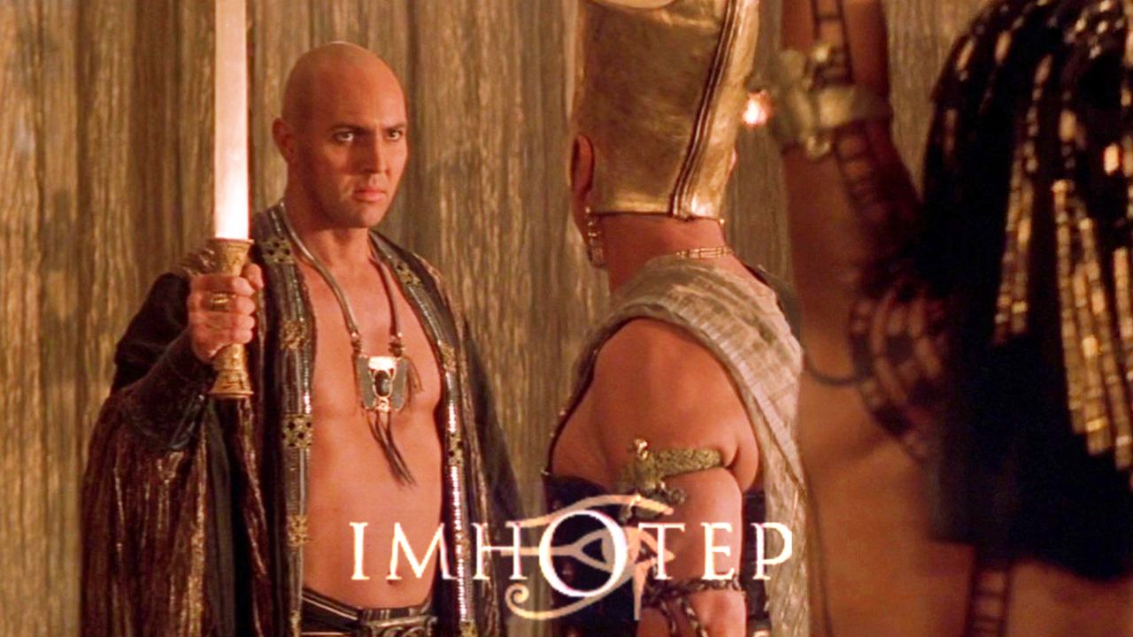 imhotep the mummy